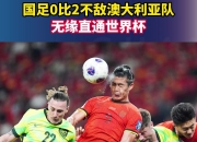 爱游戏体育官网-国际足球顶尖联赛再掀波澜，豪强对碰