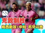 AYX官方直播-顶尖足球对抗！世界体育巨星交锋