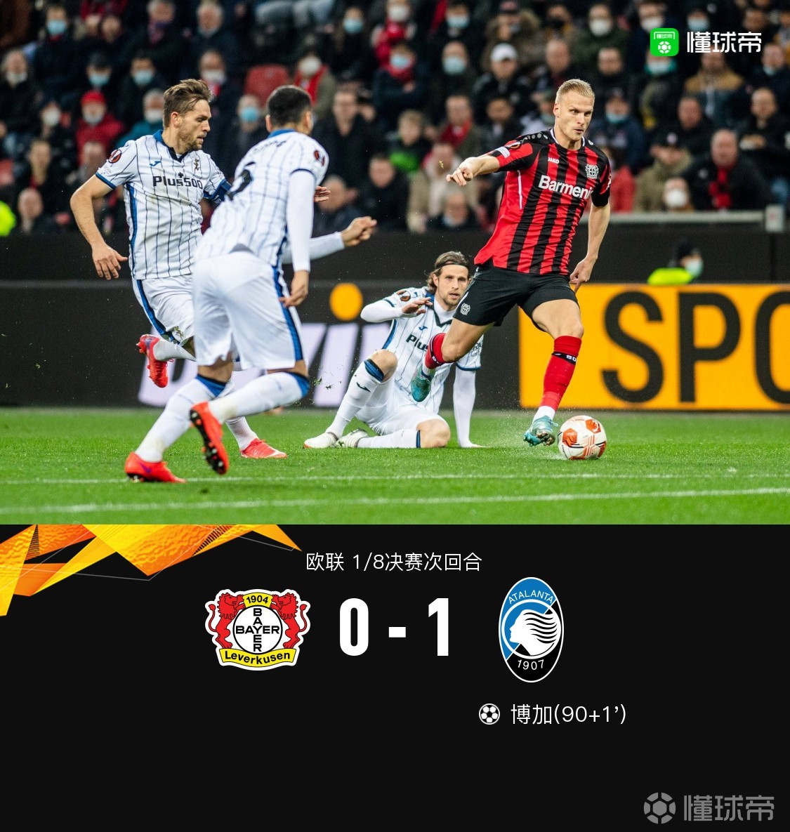 里昂轻取德国，佩德里一己之力扛起全队