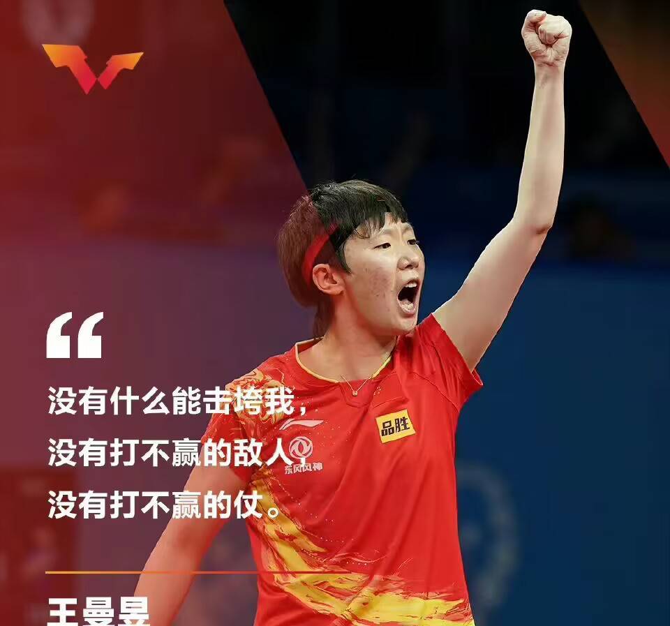 日本队翻盘法国队，梁靖崑关键制胜