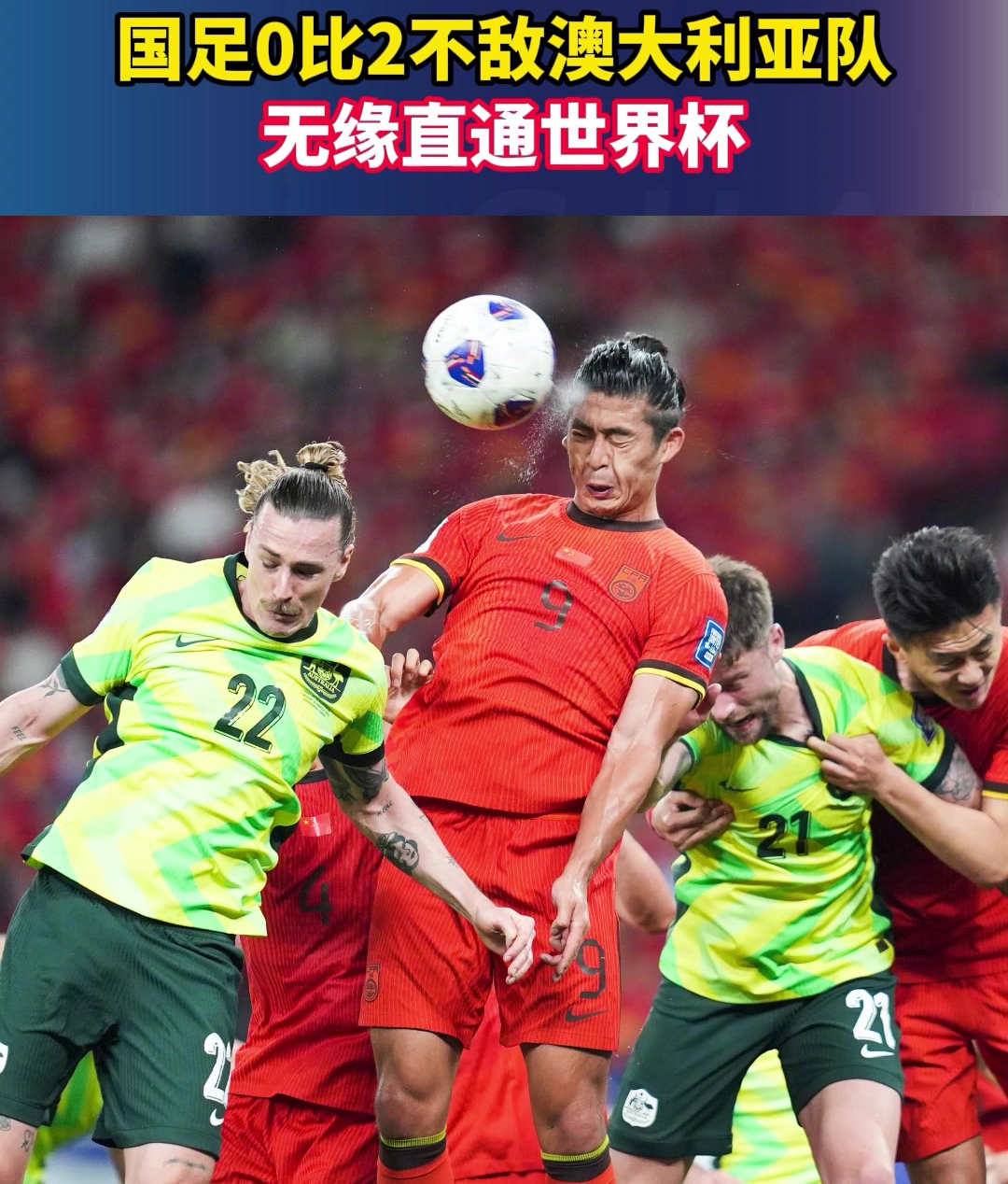 国际足球顶尖联赛再掀波澜，豪强对碰