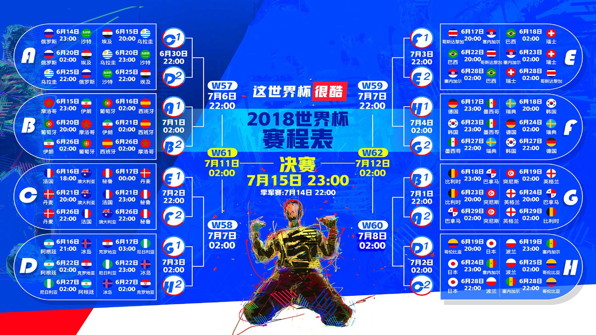 最后一秒的呼吸,布罗佐维奇的致命一击,让2026世界杯C组定格永恒